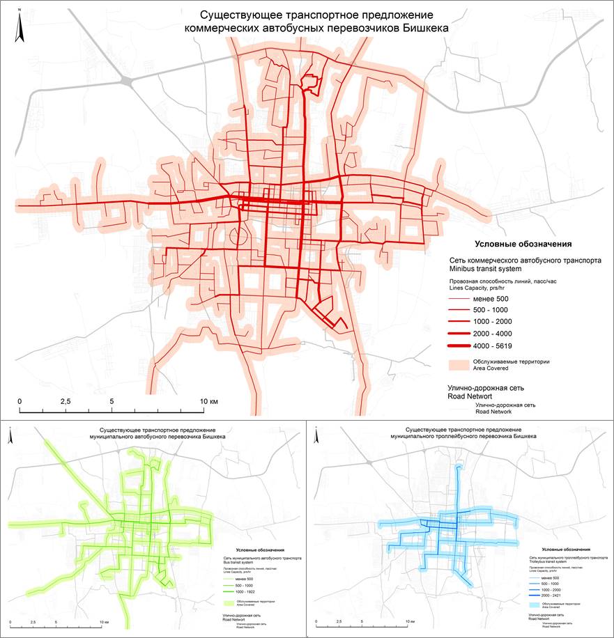 Схема 7. Существующее транспортное предложение общественного транспорта Бишкека / Источник: Исследования авторского коллектива