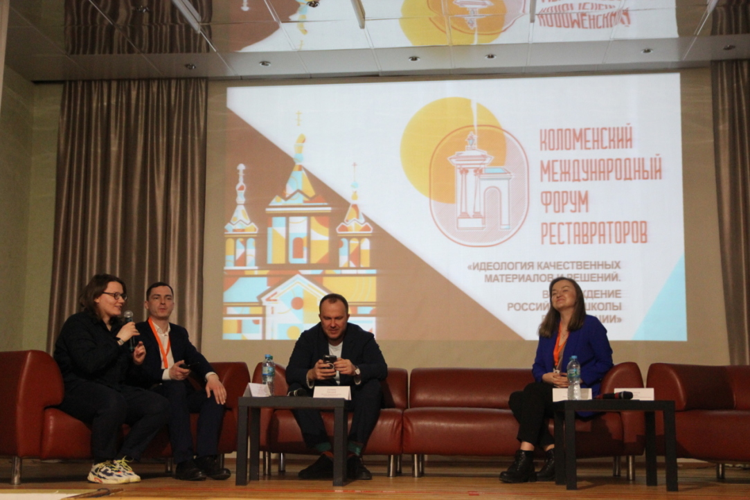 Коломенский международный форум реставраторов
